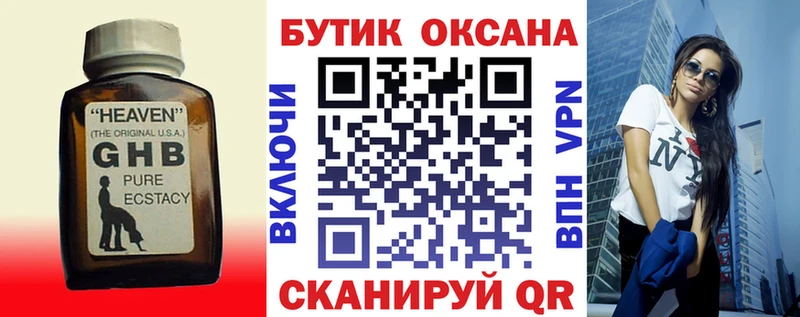 Бутират BDO  Сегежа 