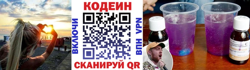 Кодеин Purple Drank  блэк спрут tor  Сегежа 