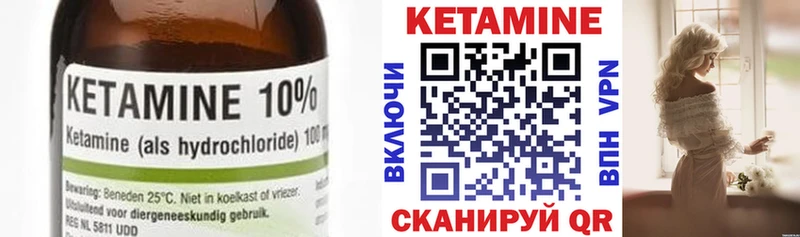 КЕТАМИН VHQ Сегежа