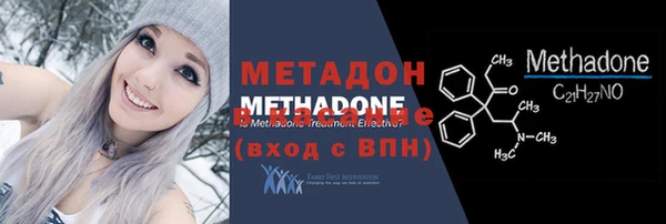 метадон Армянск